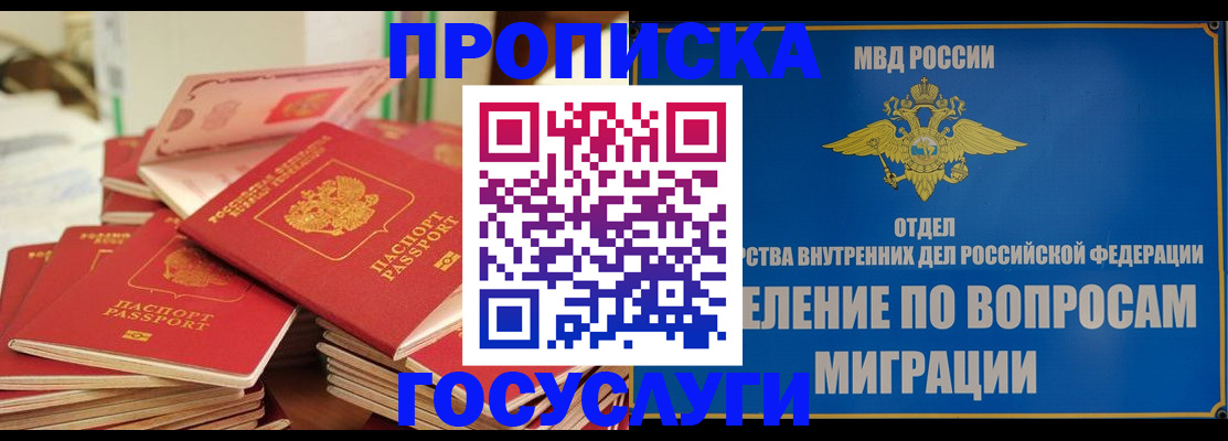 пропишу в квартире в Ангарске