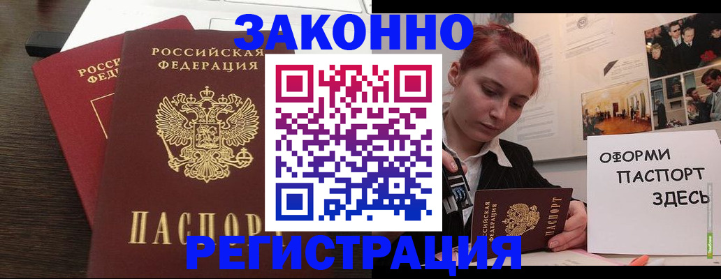 регистрация для школы в Ангарске