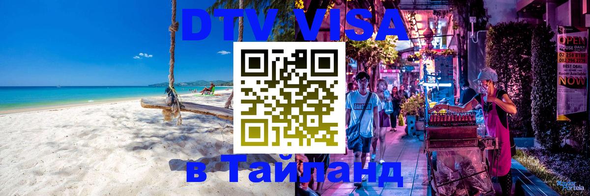 Сколько стоит DTV виза — актуальные цены, оформление даже без документов - 